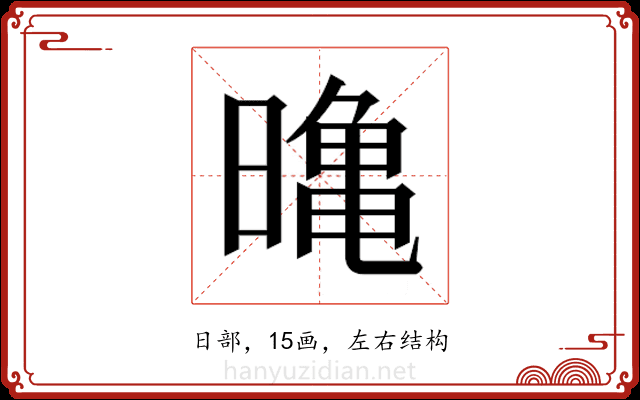 𭧛