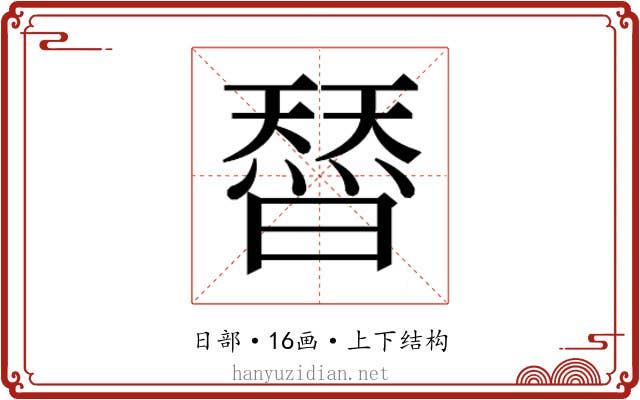 𭧣