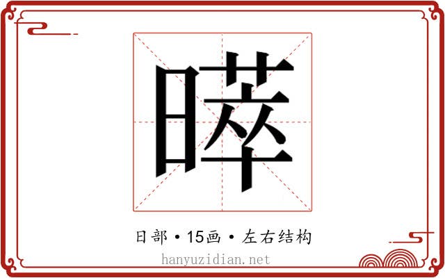 𭧩