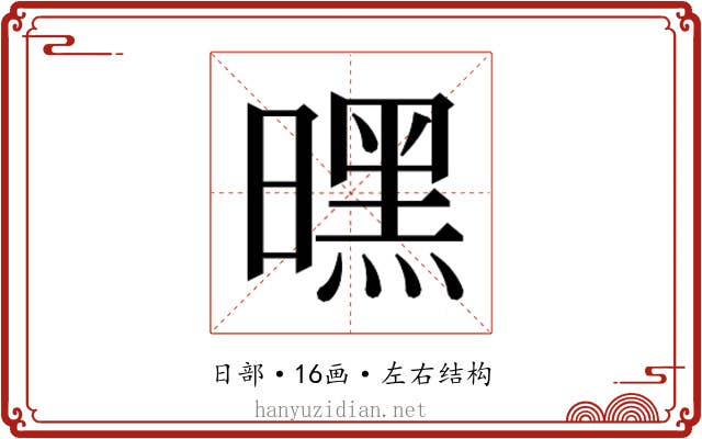 𭧪