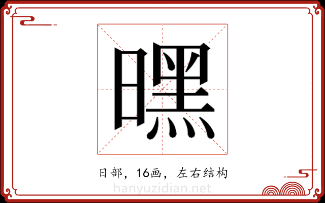 𭧪