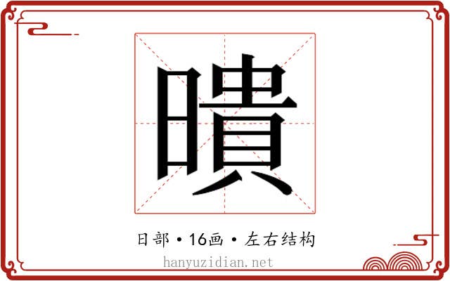 𭧫
