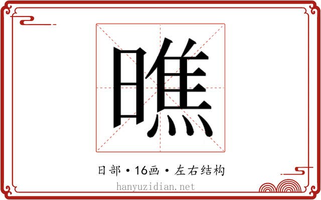 𭧭
