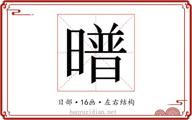 𭧱