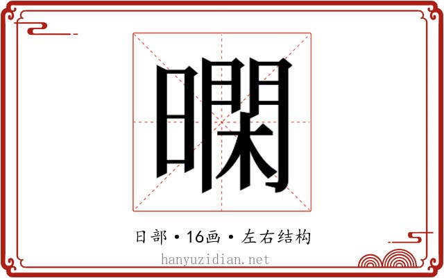 𭧴