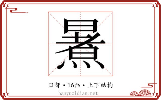 𭧶