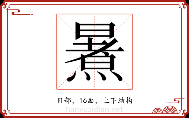 𭧶