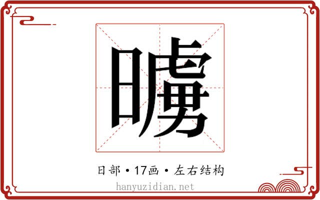 𭧷