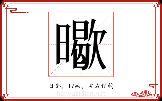 𭧸