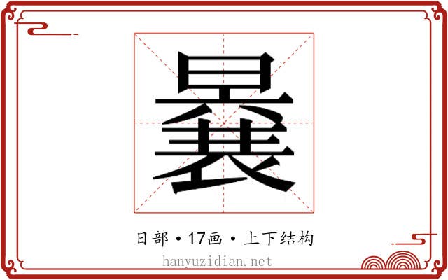 𭧽