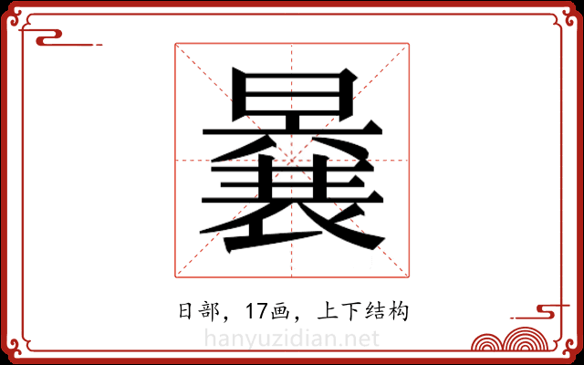 𭧽