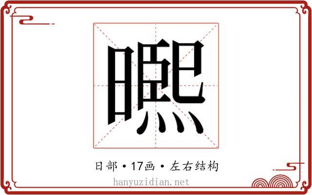𭧾