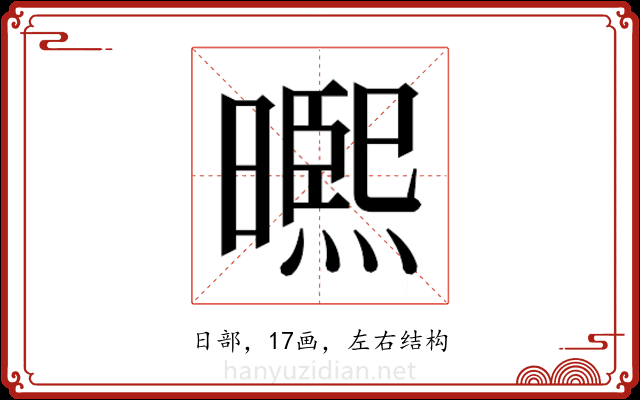 𭧾
