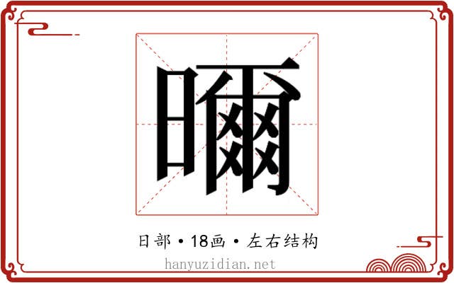 𭨁