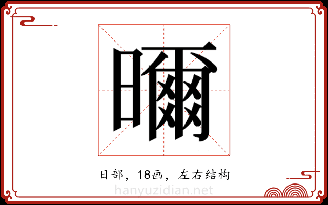 𭨁