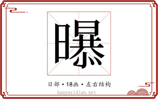 𭨃