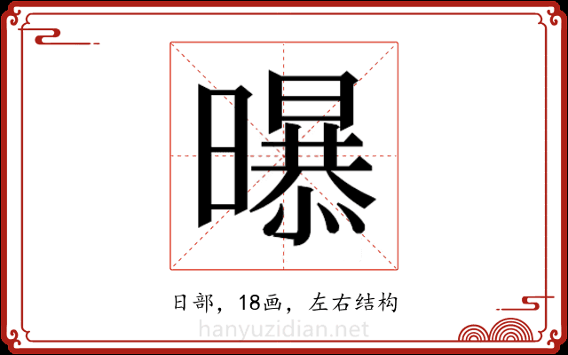 𭨃