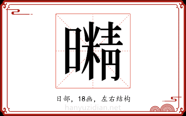𭨇
