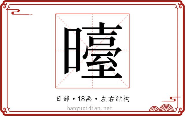 𭨉