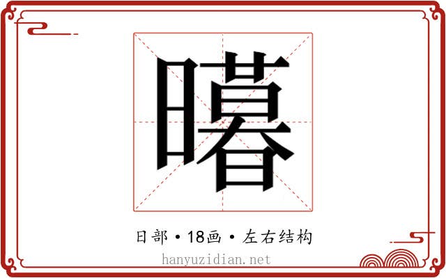 𭨊