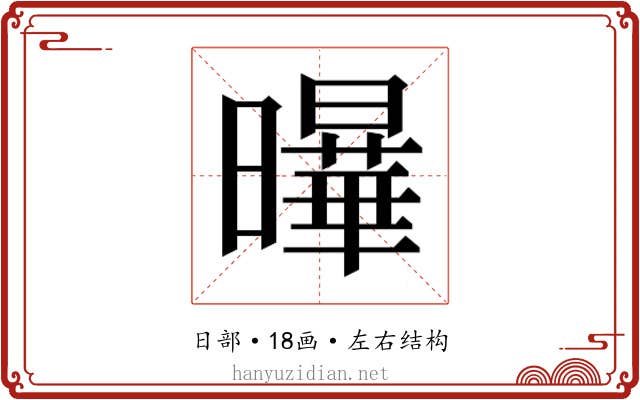 𭨋