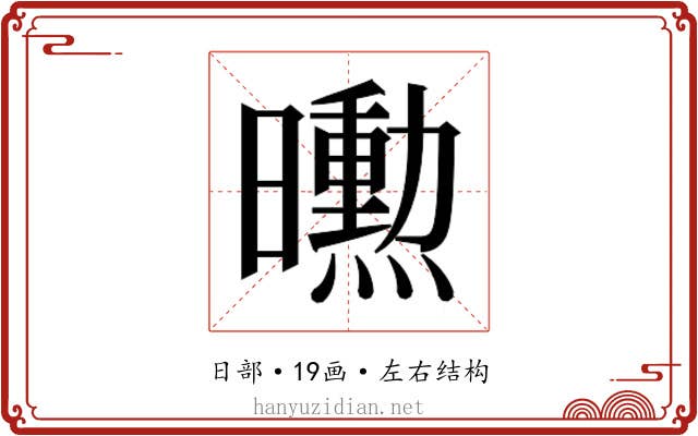 𭨌