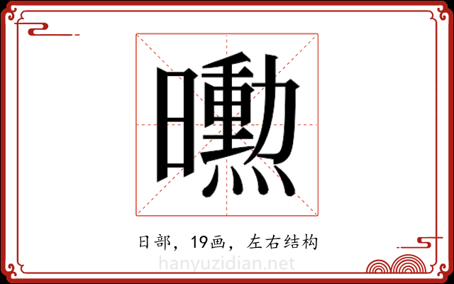 𭨌