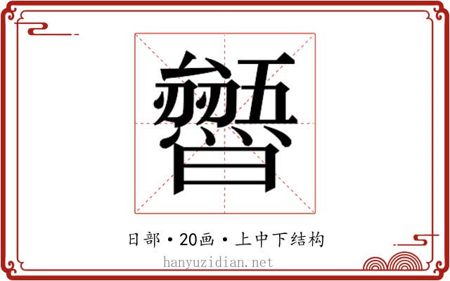 𭨐