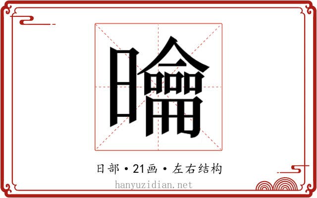 𭨑