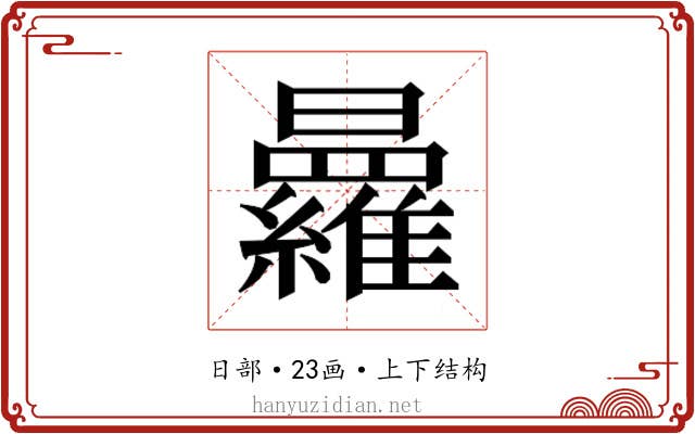 𭨒