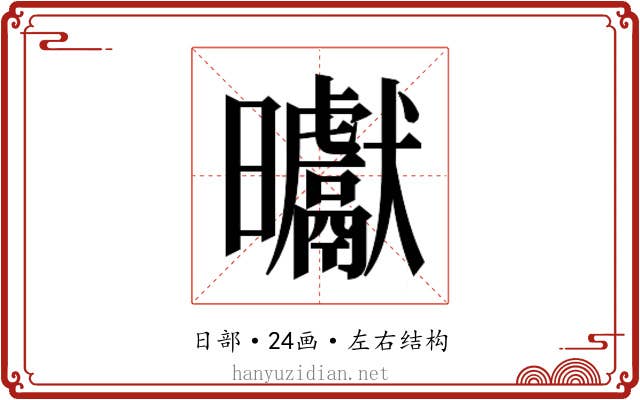𭨓