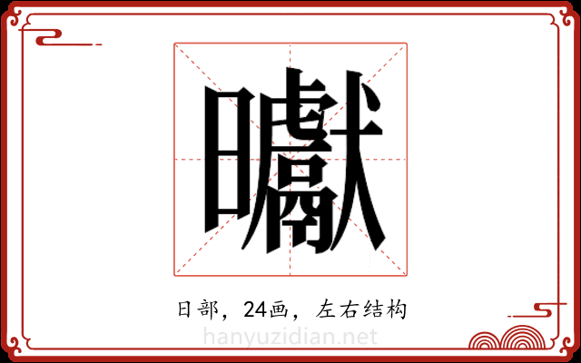 𭨓