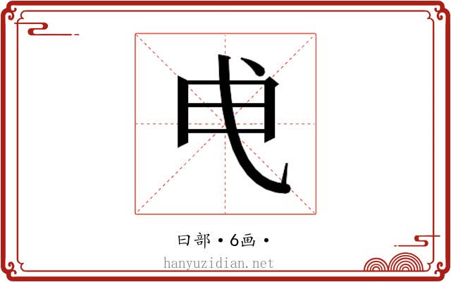 𭨘