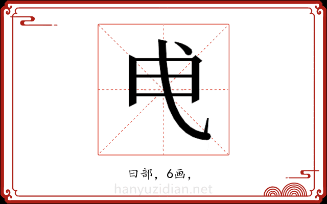 𭨘
