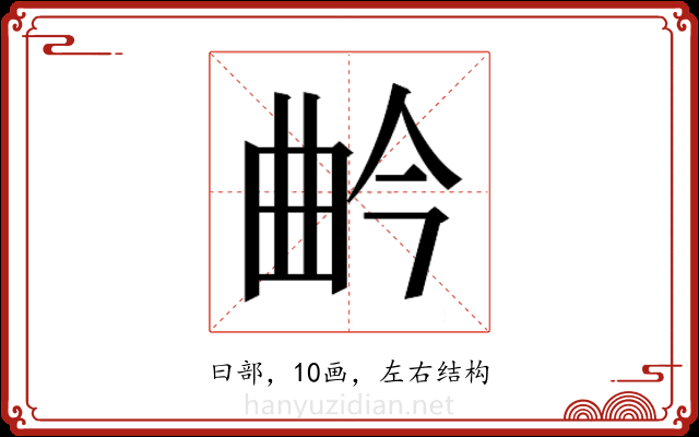 𭨛