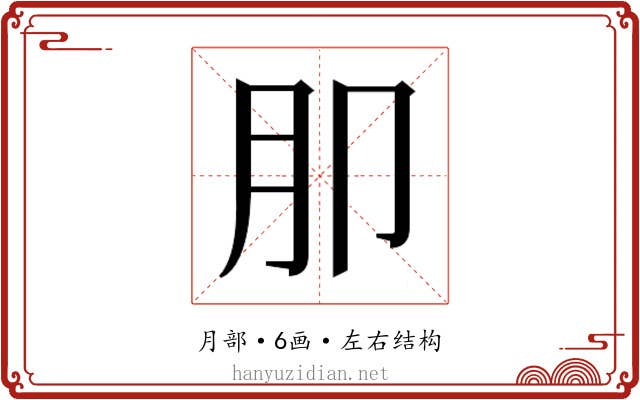 𭨤