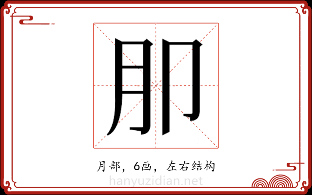 𭨤