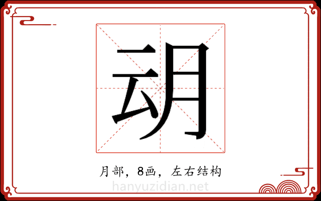 𭨨 𭨨