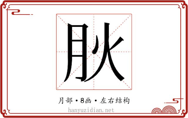 𭨬