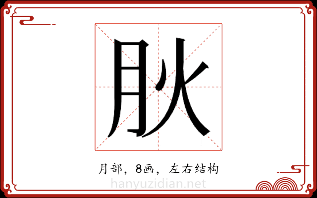 𭨬