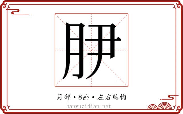𭨭