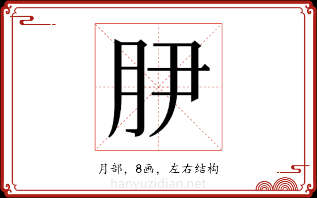 𭨭