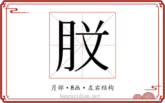 𭨰