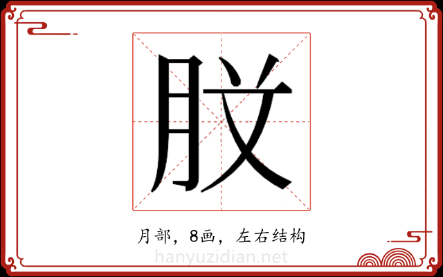 𭨰