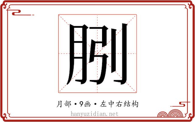 𭨱