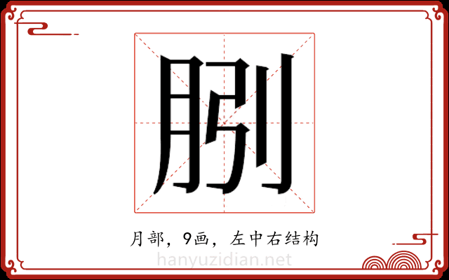𭨱