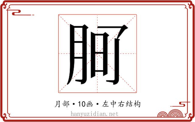 𭨲