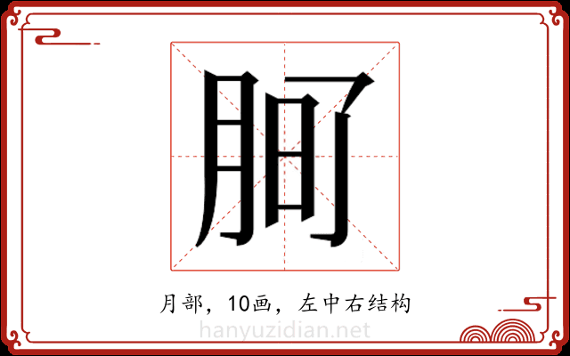 𭨲