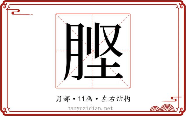 𭨶