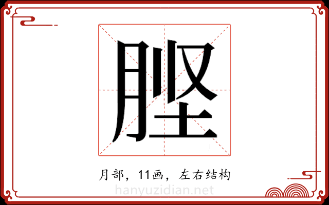 𭨶